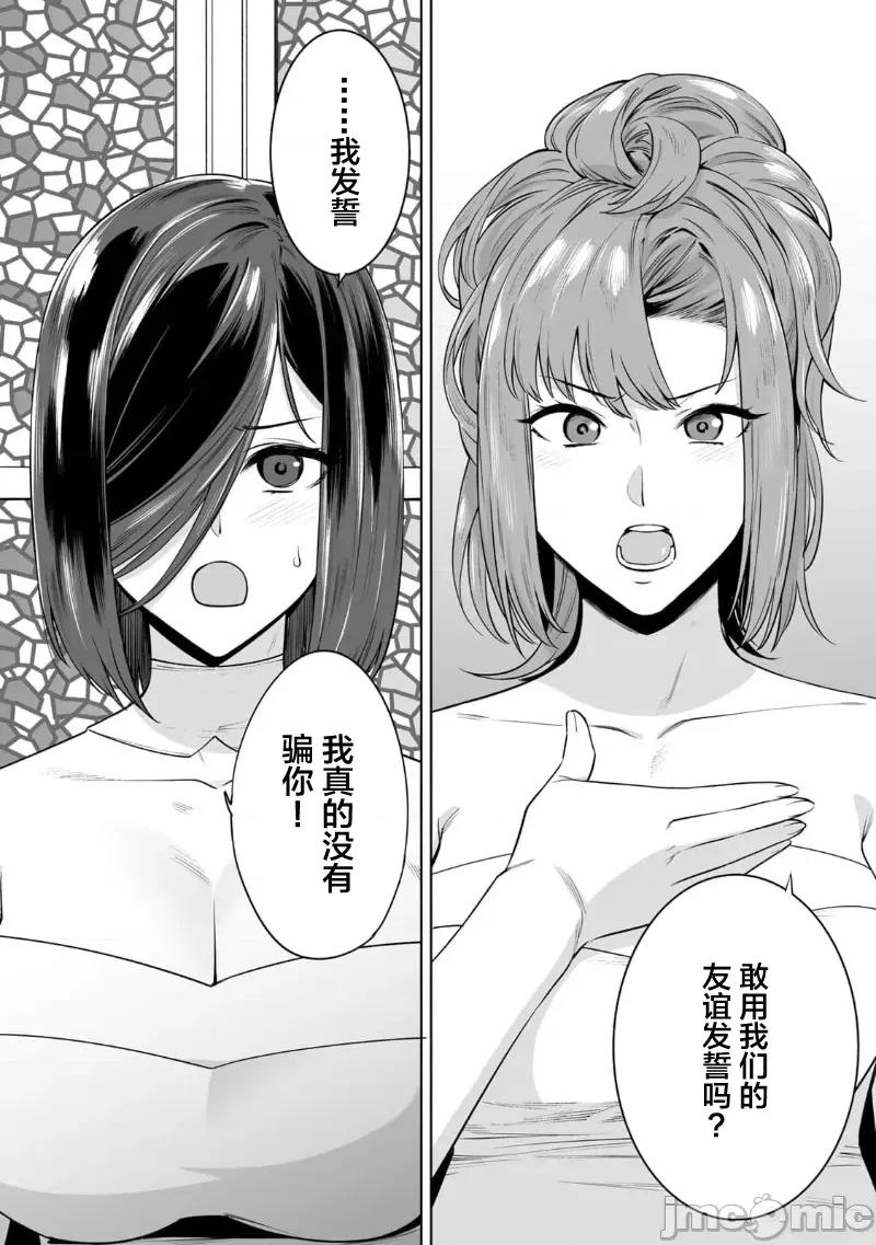 金战100%为了钱围绕资产35亿的帅哥有特别原因的女士们的寻找金龟婿大战争 金战 47 第2页
