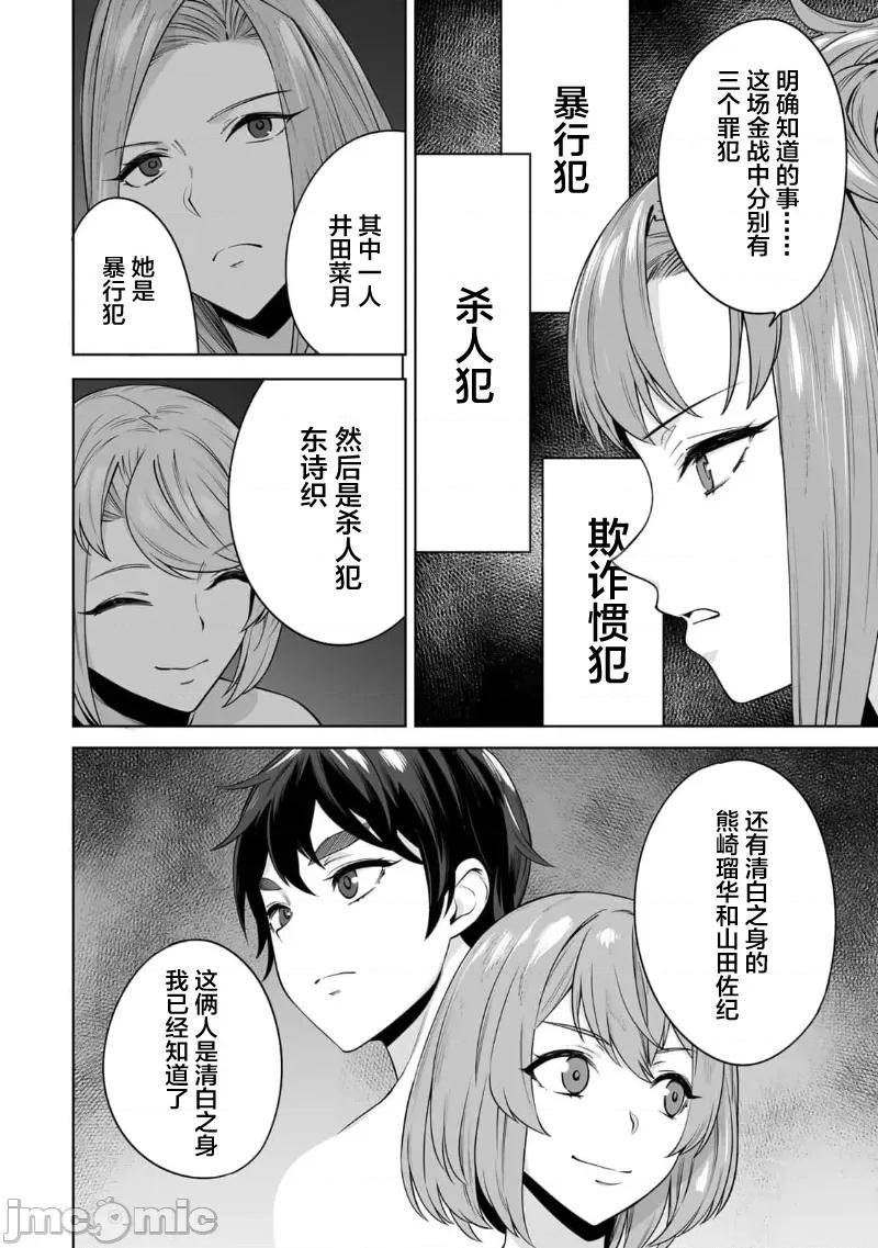 金战100%为了钱围绕资产35亿的帅哥有特别原因的女士们的寻找金龟婿大战争 金战 47 第4页