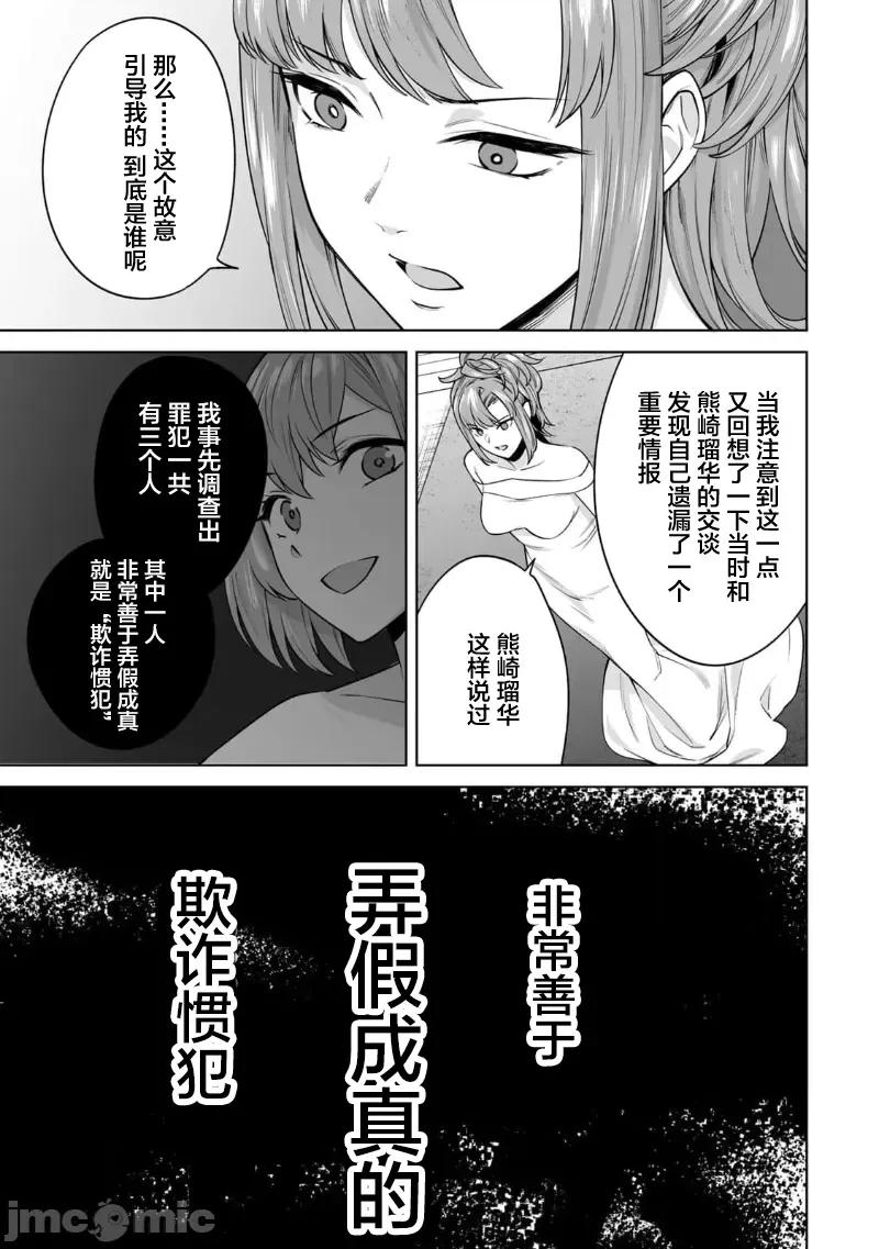 金战100%为了钱围绕资产35亿的帅哥有特别原因的女士们的寻找金龟婿大战争 金战 47 第6页
