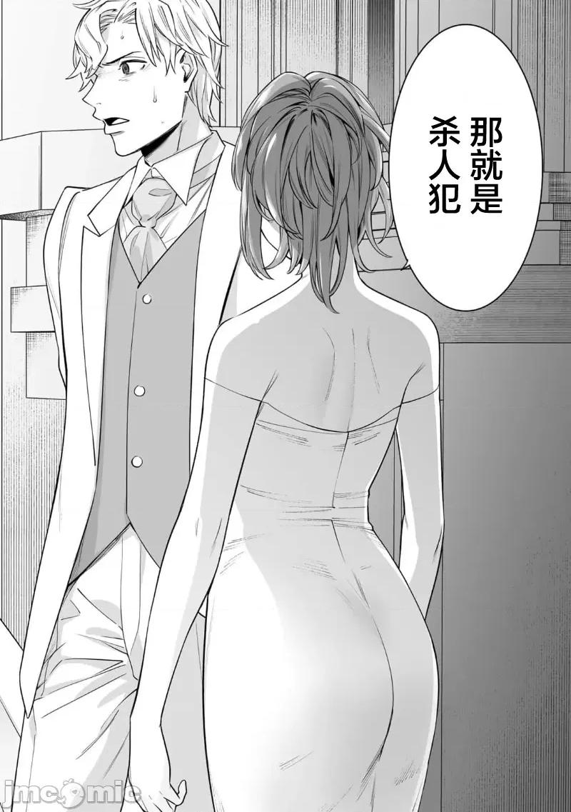 金战100%为了钱围绕资产35亿的帅哥有特别原因的女士们的寻找金龟婿大战争 金战 47 第14页