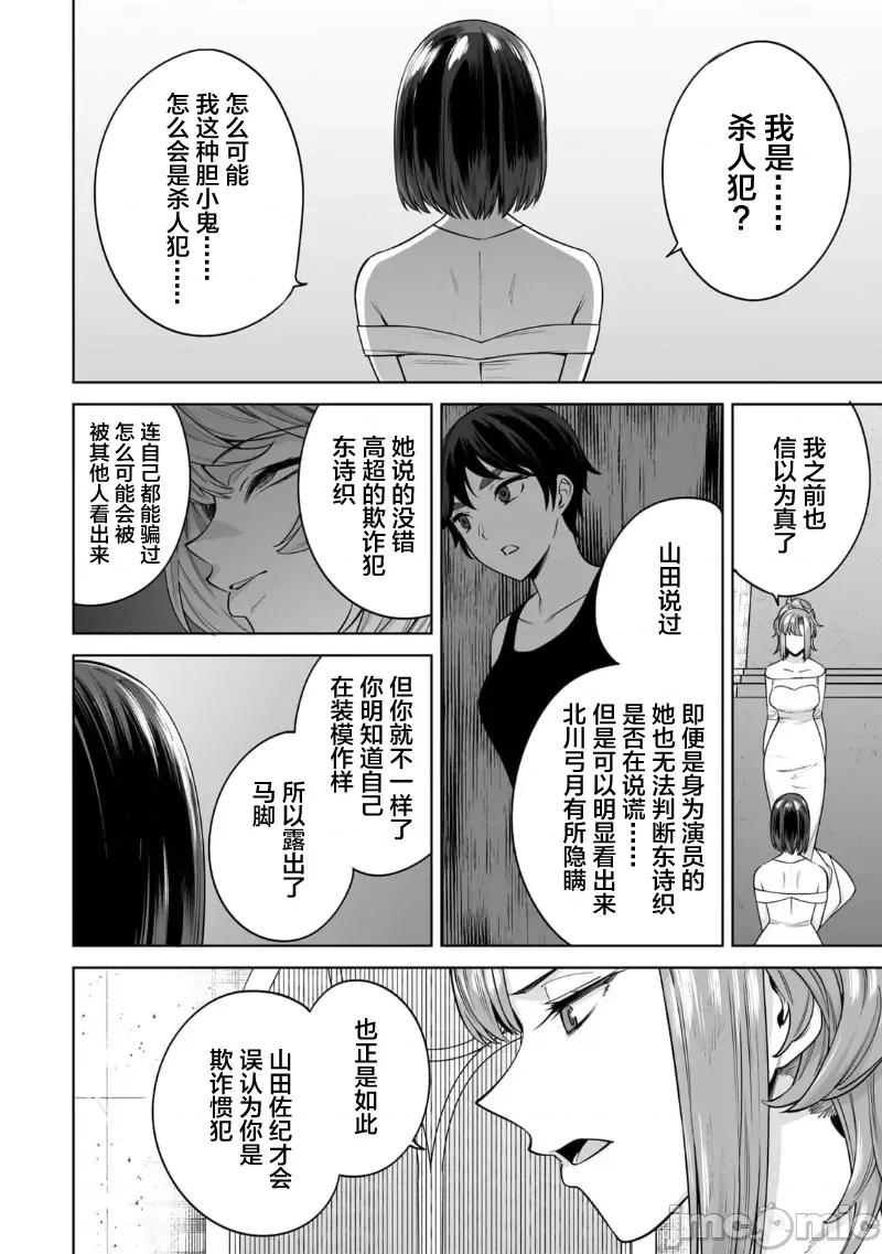金战100%为了钱围绕资产35亿的帅哥有特别原因的女士们的寻找金龟婿大战争 金战 47 第16页