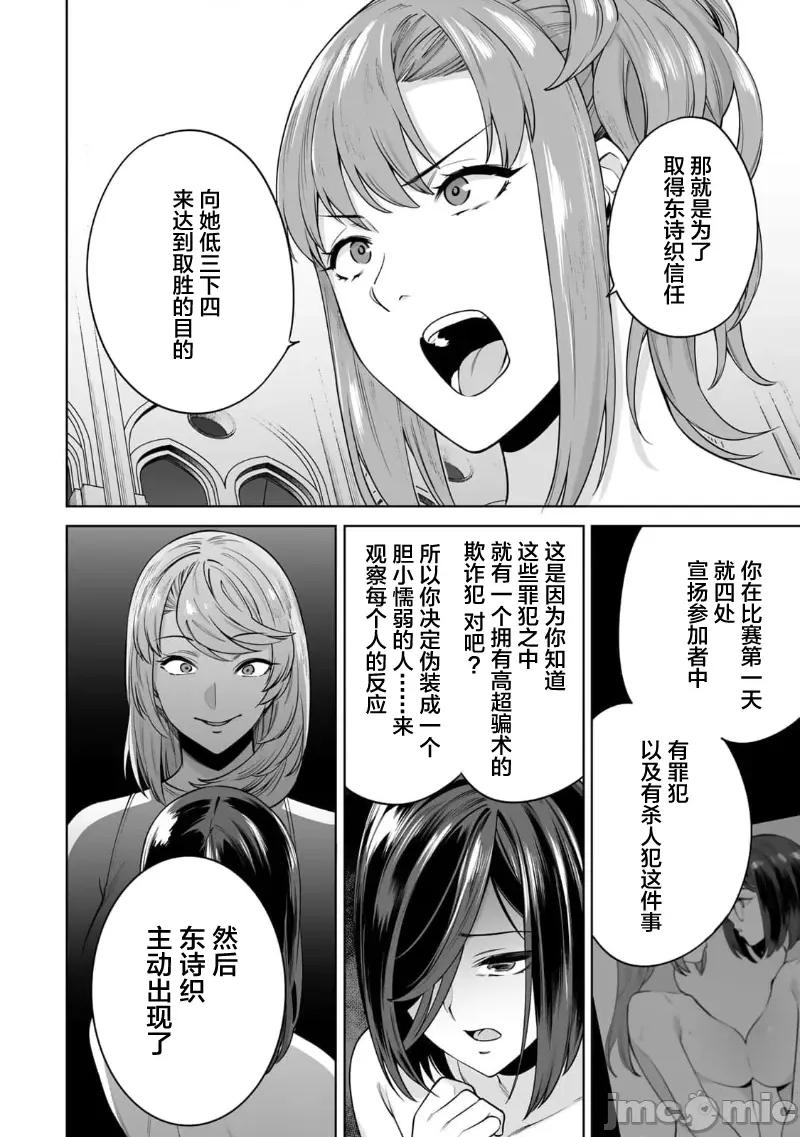 金战100%为了钱围绕资产35亿的帅哥有特别原因的女士们的寻找金龟婿大战争 金战 47 第18页