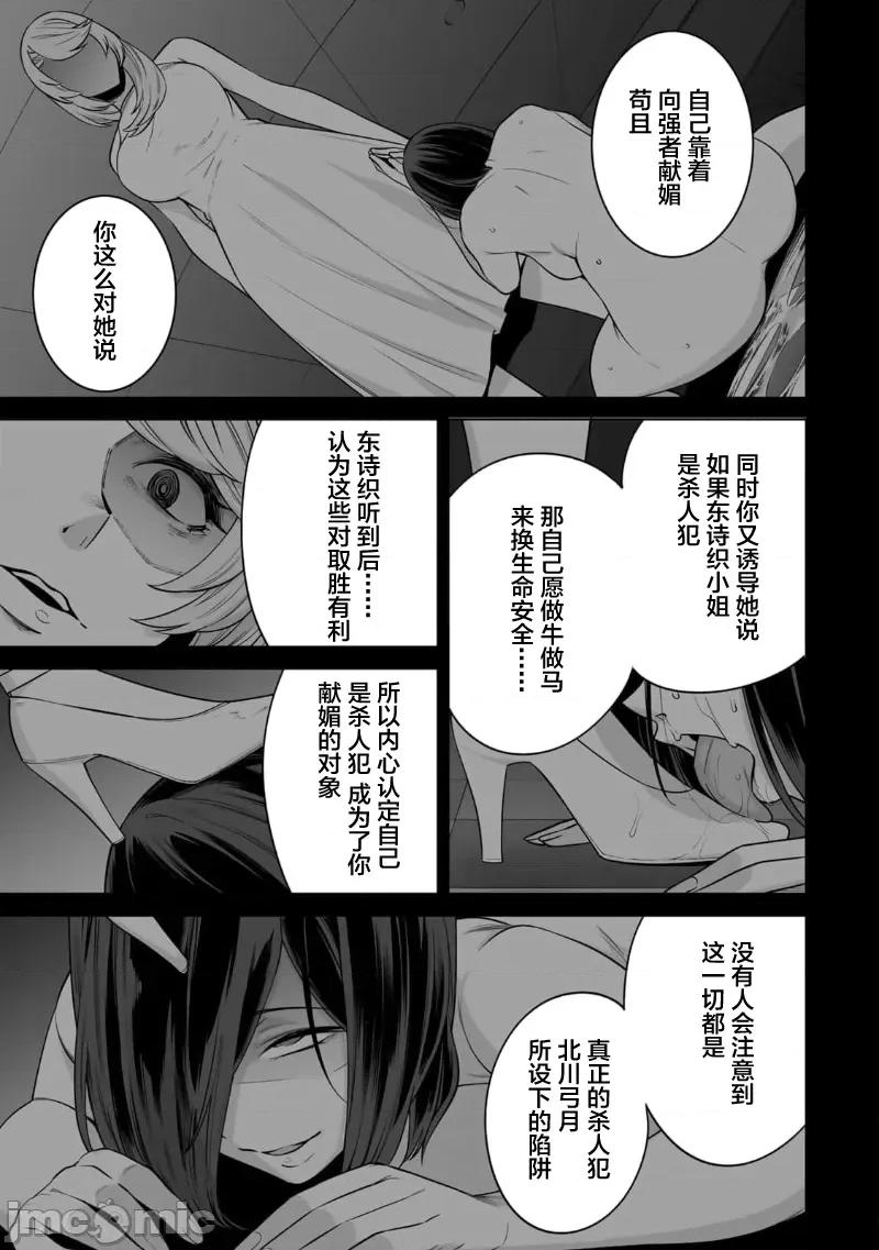金战100%为了钱围绕资产35亿的帅哥有特别原因的女士们的寻找金龟婿大战争 金战 47 第19页