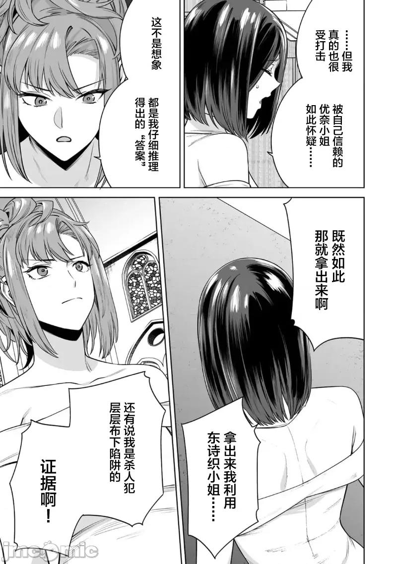 金战100%为了钱围绕资产35亿的帅哥有特别原因的女士们的寻找金龟婿大战争 金战 47 第23页