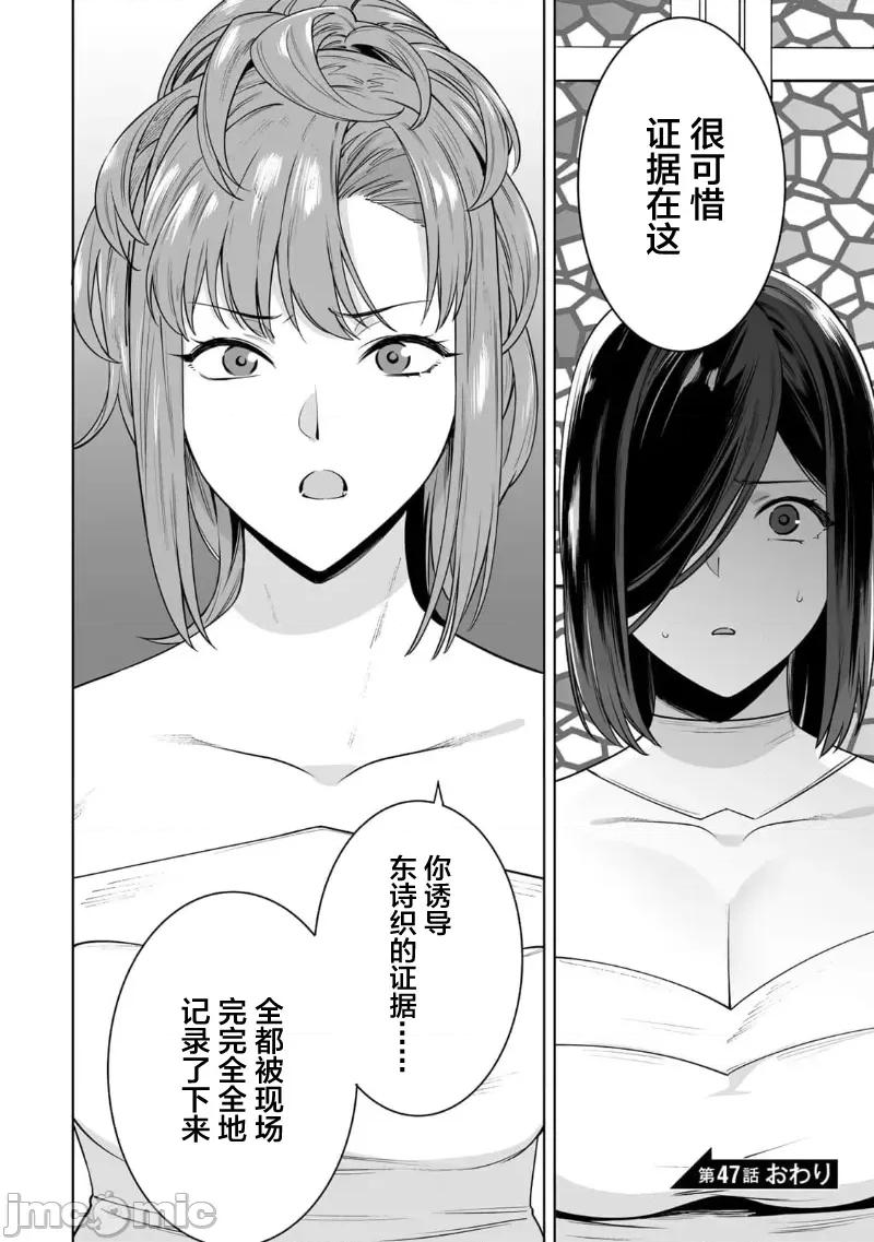 金战100%为了钱围绕资产35亿的帅哥有特别原因的女士们的寻找金龟婿大战争 金战 47 第24页