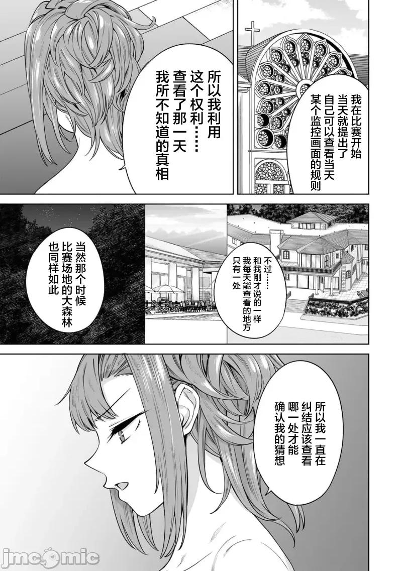 金战100%为了钱围绕资产35亿的帅哥有特别原因的女士们的寻找金龟婿大战争 金战 48 第3页