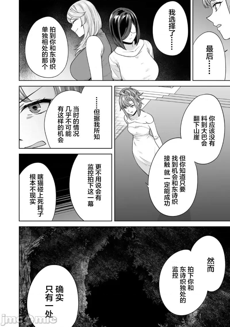金战100%为了钱围绕资产35亿的帅哥有特别原因的女士们的寻找金龟婿大战争 金战 48 第4页
