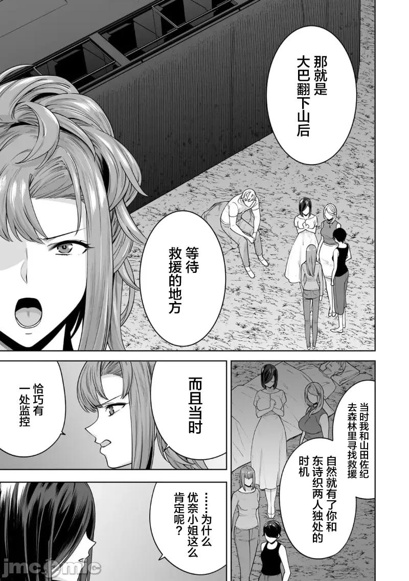 金战100%为了钱围绕资产35亿的帅哥有特别原因的女士们的寻找金龟婿大战争 金战 48 第5页
