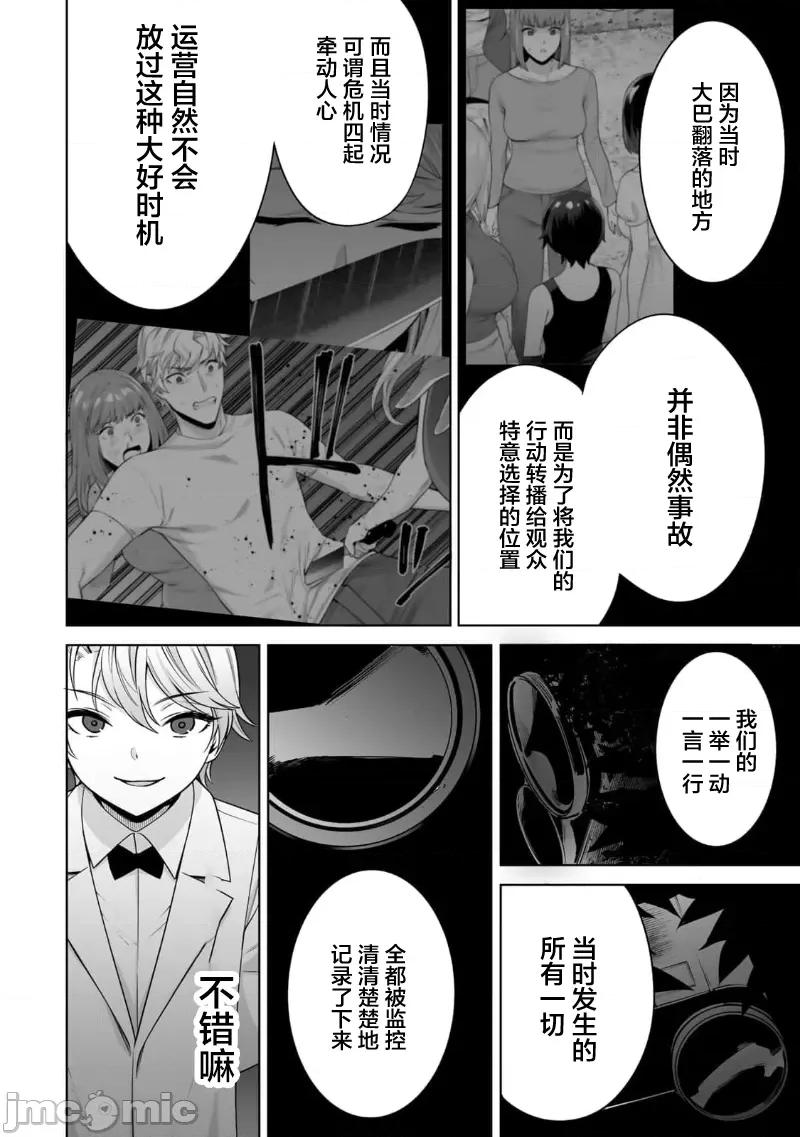 金战100%为了钱围绕资产35亿的帅哥有特别原因的女士们的寻找金龟婿大战争 金战 48 第6页