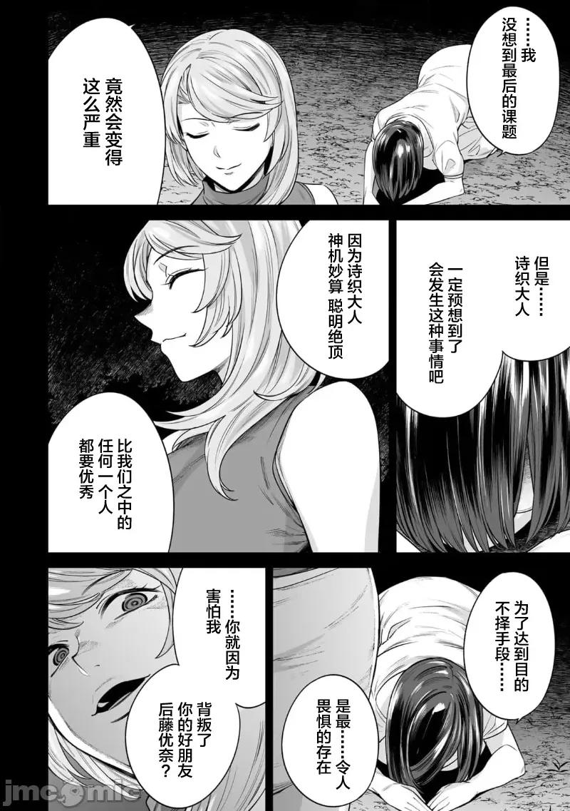 金战100%为了钱围绕资产35亿的帅哥有特别原因的女士们的寻找金龟婿大战争 金战 48 第8页