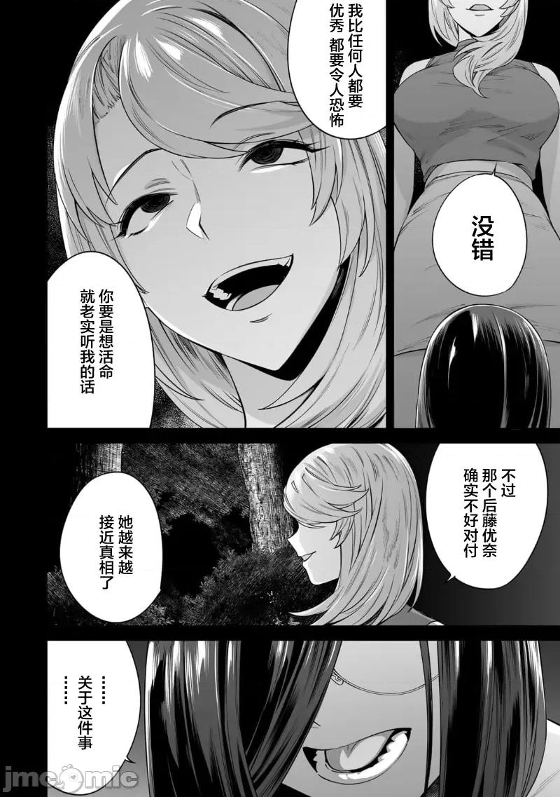 金战100%为了钱围绕资产35亿的帅哥有特别原因的女士们的寻找金龟婿大战争 金战 48 第10页