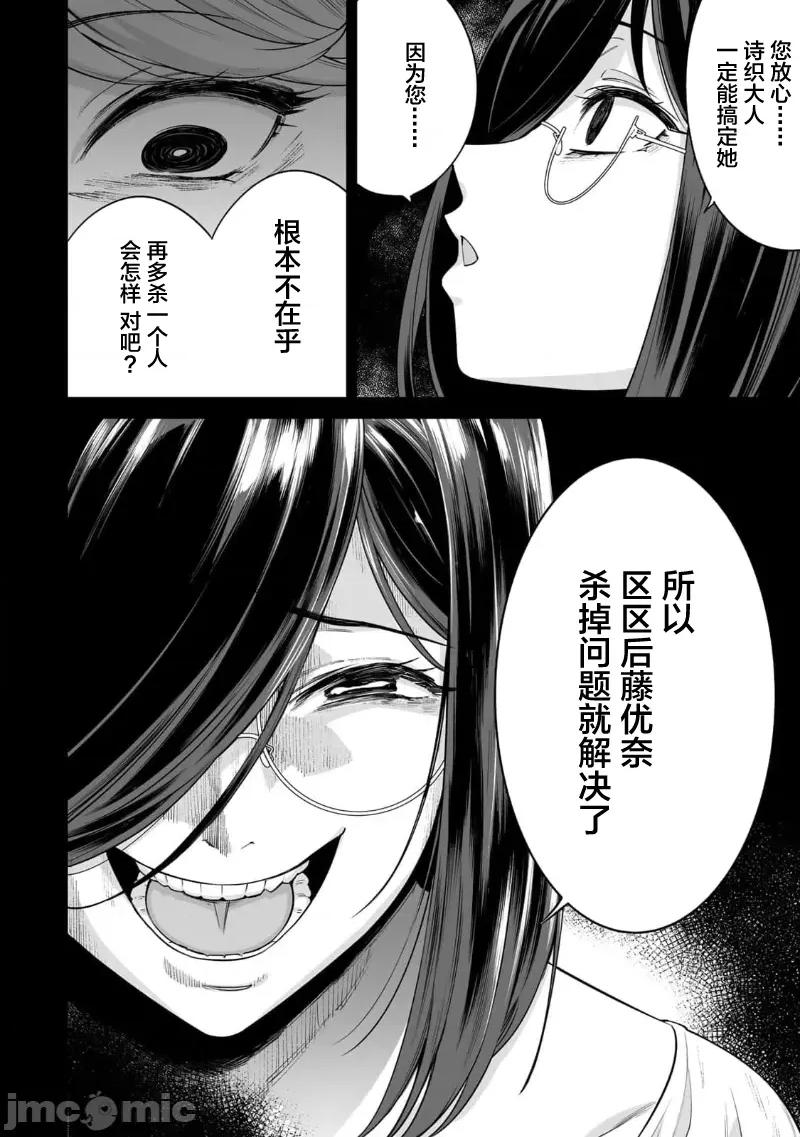 金战100%为了钱围绕资产35亿的帅哥有特别原因的女士们的寻找金龟婿大战争 金战 48 第12页