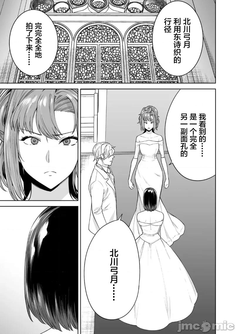 金战100%为了钱围绕资产35亿的帅哥有特别原因的女士们的寻找金龟婿大战争 金战 48 第13页