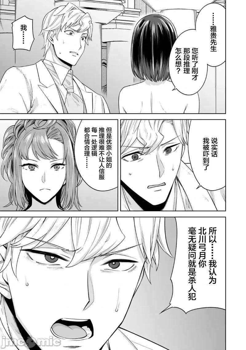 金战100%为了钱围绕资产35亿的帅哥有特别原因的女士们的寻找金龟婿大战争 金战 48 第15页