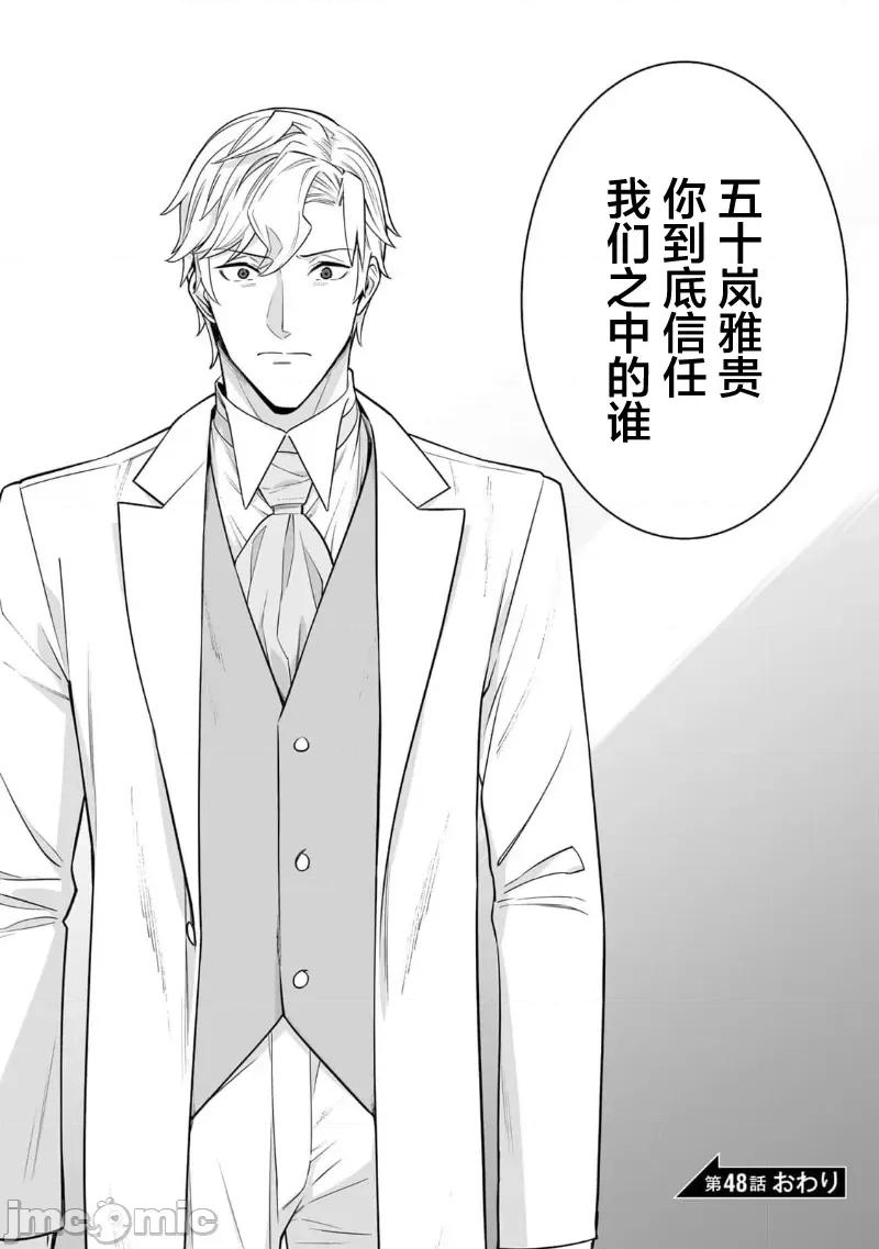 金战100%为了钱围绕资产35亿的帅哥有特别原因的女士们的寻找金龟婿大战争 金战 48 第20页
