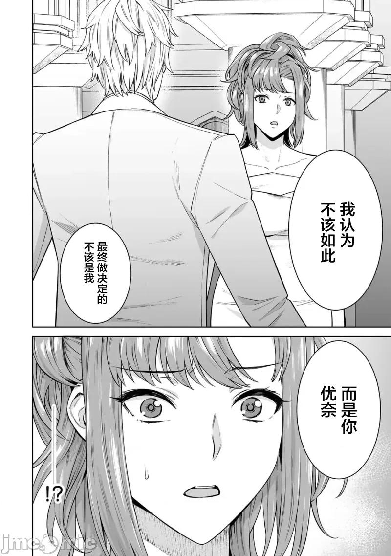 金战100%为了钱围绕资产35亿的帅哥有特别原因的女士们的寻找金龟婿大战争 金战 49 第2页