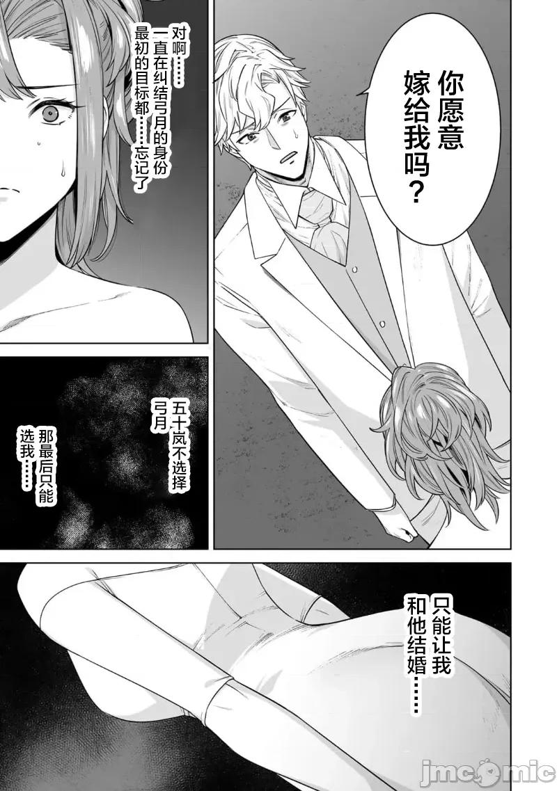 金战100%为了钱围绕资产35亿的帅哥有特别原因的女士们的寻找金龟婿大战争 金战 49 第7页