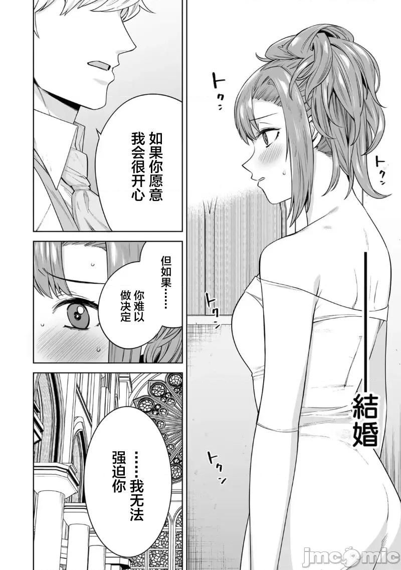 金战100%为了钱围绕资产35亿的帅哥有特别原因的女士们的寻找金龟婿大战争 金战 49 第8页