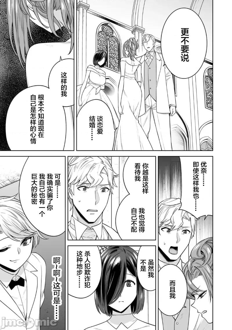 金战100%为了钱围绕资产35亿的帅哥有特别原因的女士们的寻找金龟婿大战争 金战 49 第13页