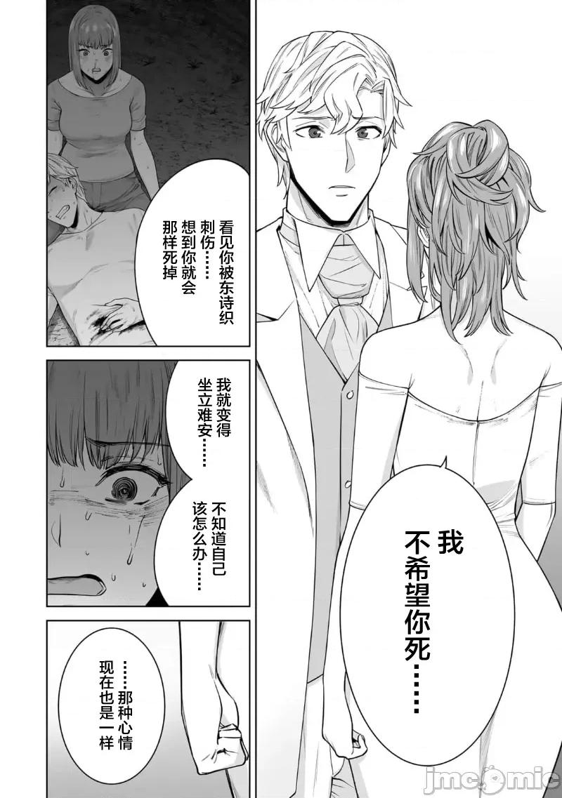 金战100%为了钱围绕资产35亿的帅哥有特别原因的女士们的寻找金龟婿大战争 金战 49 第18页