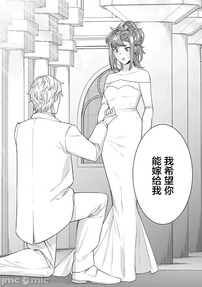 金战100%为了钱围绕资产35亿的帅哥有特别原因的女士们的寻找金龟婿大战争 金战 49 第24页