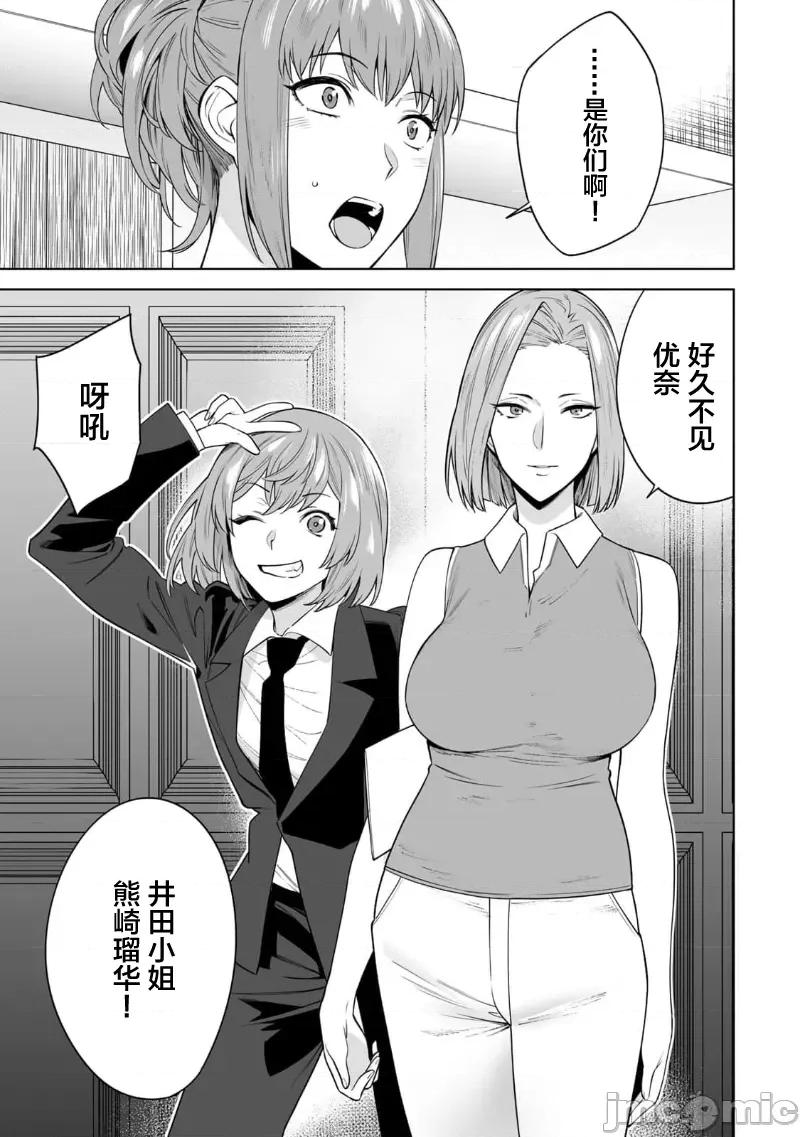 金战100%为了钱围绕资产35亿的帅哥有特别原因的女士们的寻找金龟婿大战争 金战 50 第3页