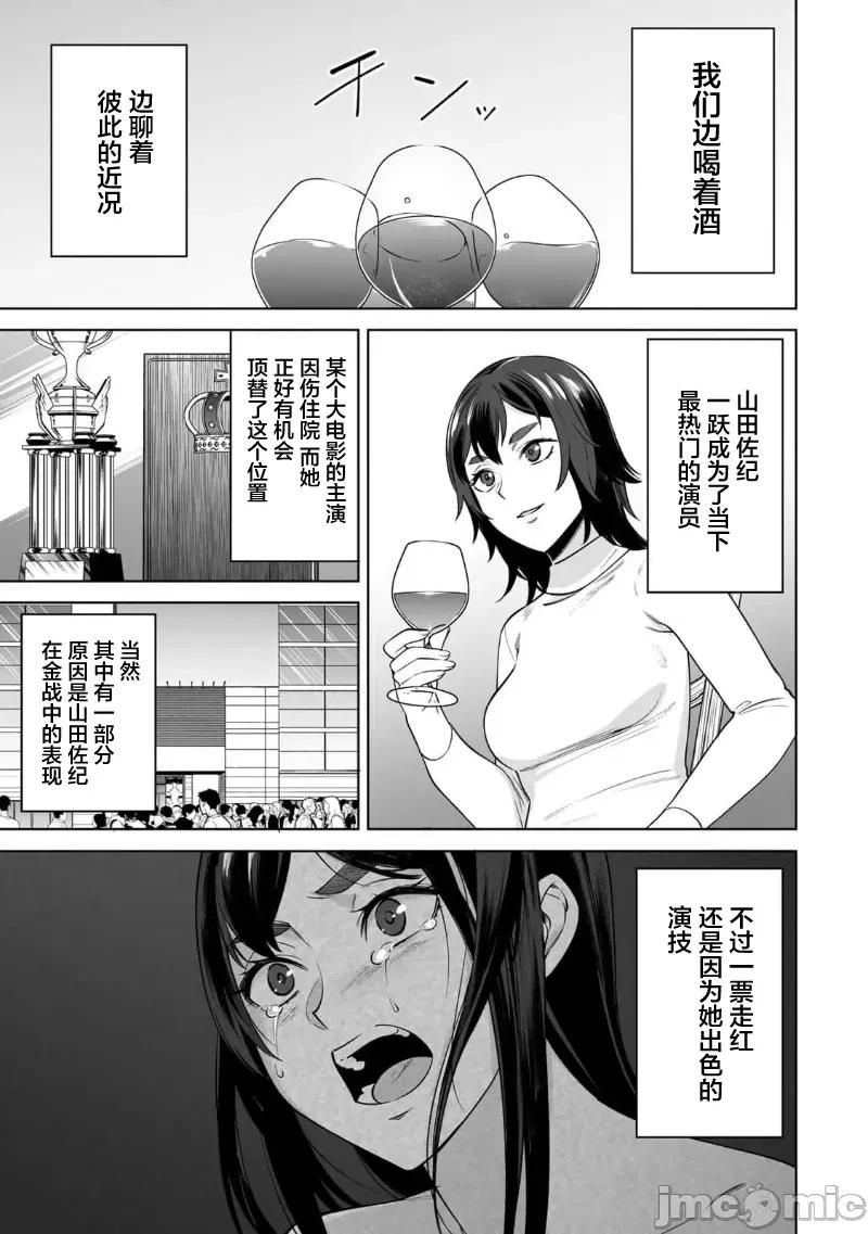 金战100%为了钱围绕资产35亿的帅哥有特别原因的女士们的寻找金龟婿大战争 金战 50 第17页