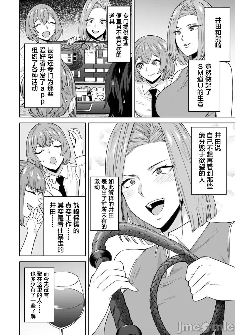 金战100%为了钱围绕资产35亿的帅哥有特别原因的女士们的寻找金龟婿大战争 金战 50 第18页
