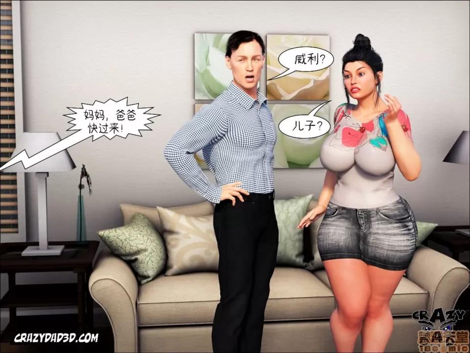 媽媽的幫助 媽媽的幫助 Mom's Help 第4页