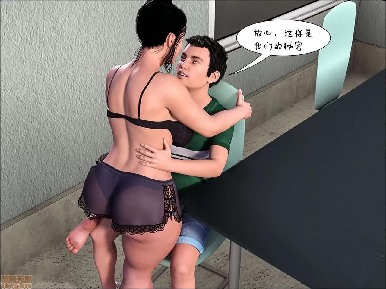 媽媽的幫助 媽媽的幫助 Mom's Help 14-16 第4页