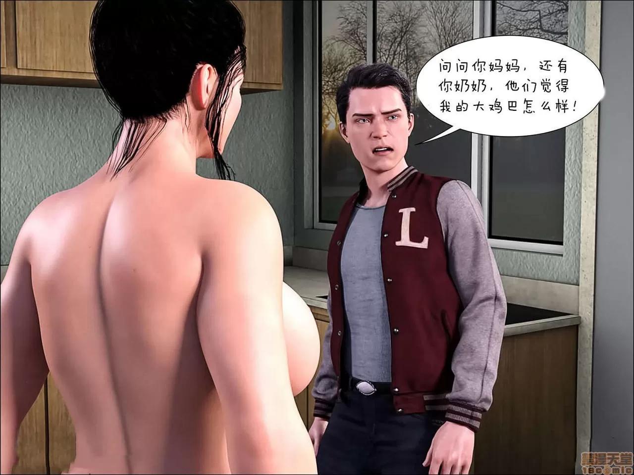 媽媽的幫助 媽媽的幫助 Mom's Help 14-16 第143页