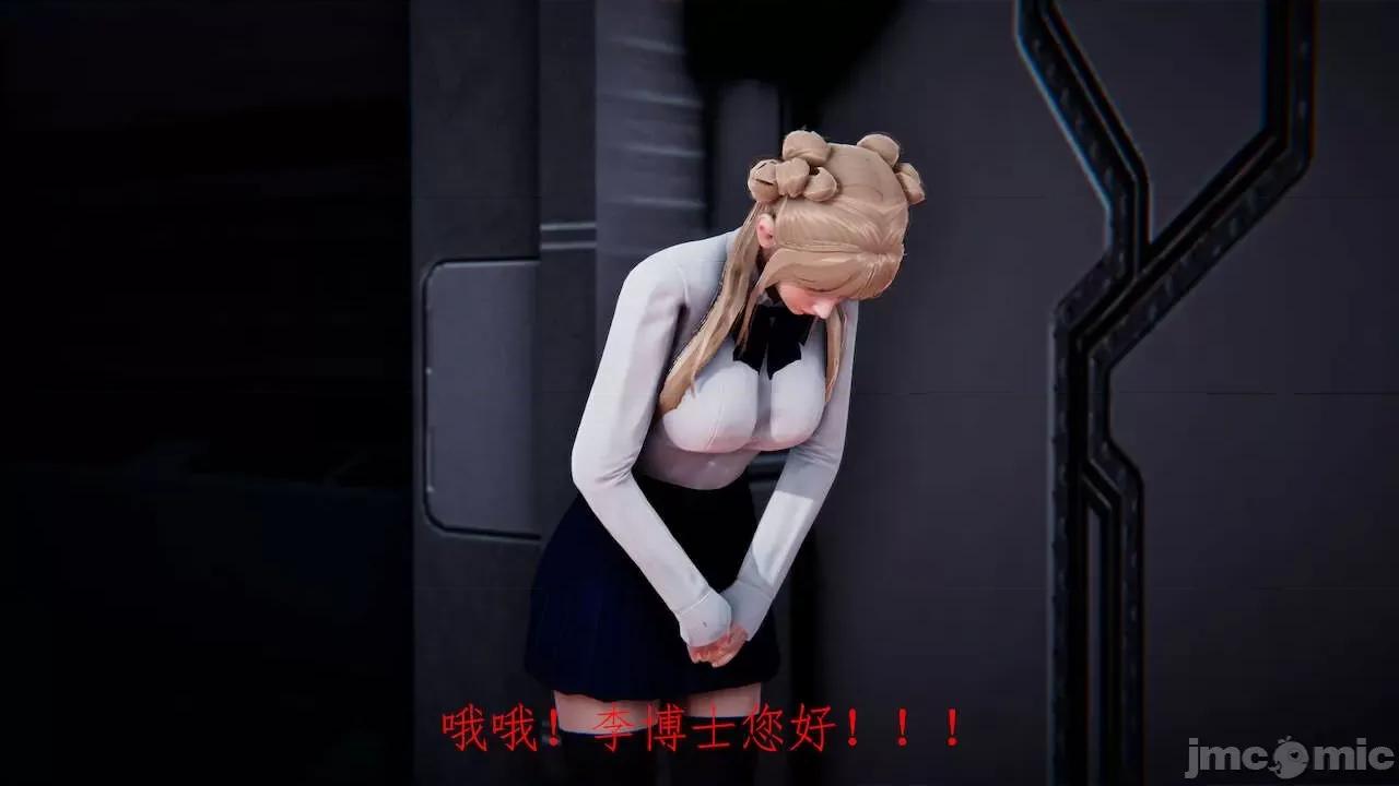 赛琳娜奥特曼 [Roy jun] 赛琳娜奥特曼 第一话 第100页