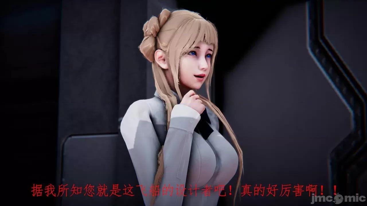 赛琳娜奥特曼 [Roy jun] 赛琳娜奥特曼 第一话 第101页