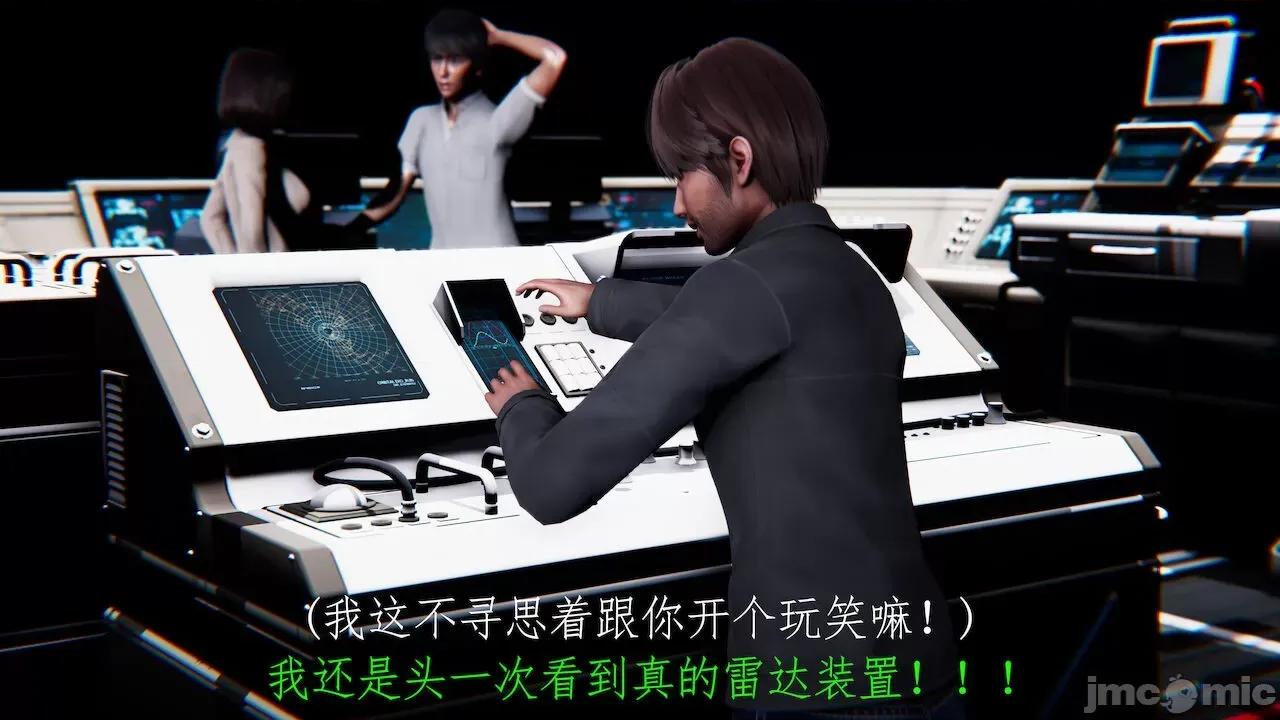赛琳娜奥特曼 [Roy jun] 赛琳娜奥特曼 第一话 第107页