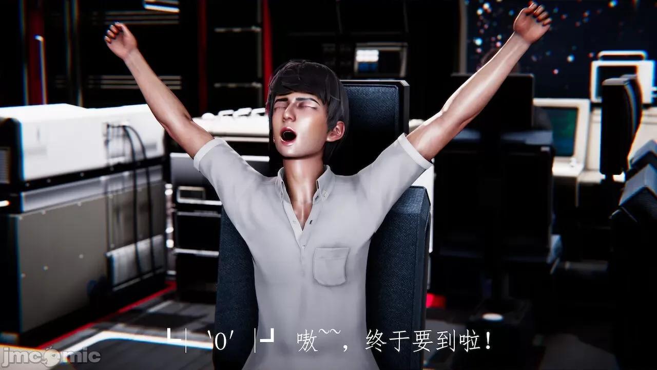 赛琳娜奥特曼 [Roy jun] 赛琳娜奥特曼 第一话 第168页