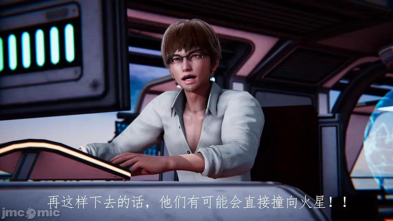 赛琳娜奥特曼 [Roy jun] 赛琳娜奥特曼 第一话 第184页