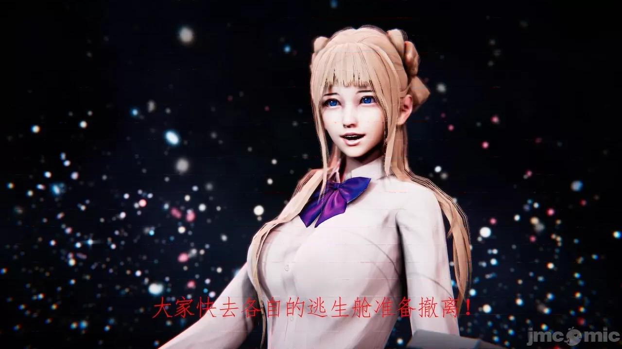 赛琳娜奥特曼 [Roy jun] 赛琳娜奥特曼 第一话 第202页