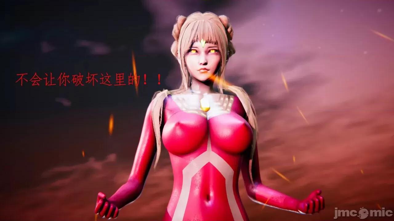 赛琳娜奥特曼 [Roy jun] 赛琳娜奥特曼 第一话 第280页