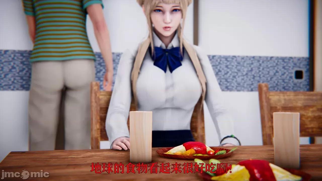 赛琳娜奥特曼 [Roy jun] 赛琳娜奥特曼  2 第11页