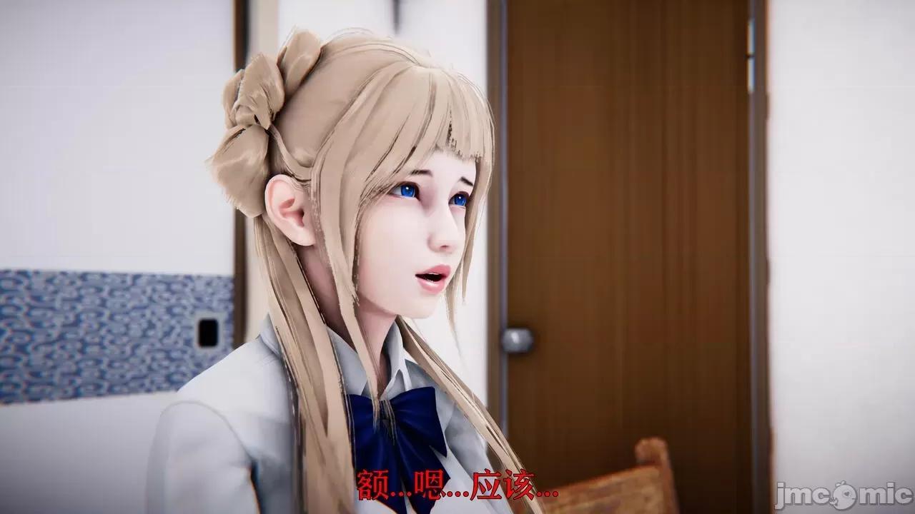 赛琳娜奥特曼 [Roy jun] 赛琳娜奥特曼  2 第14页