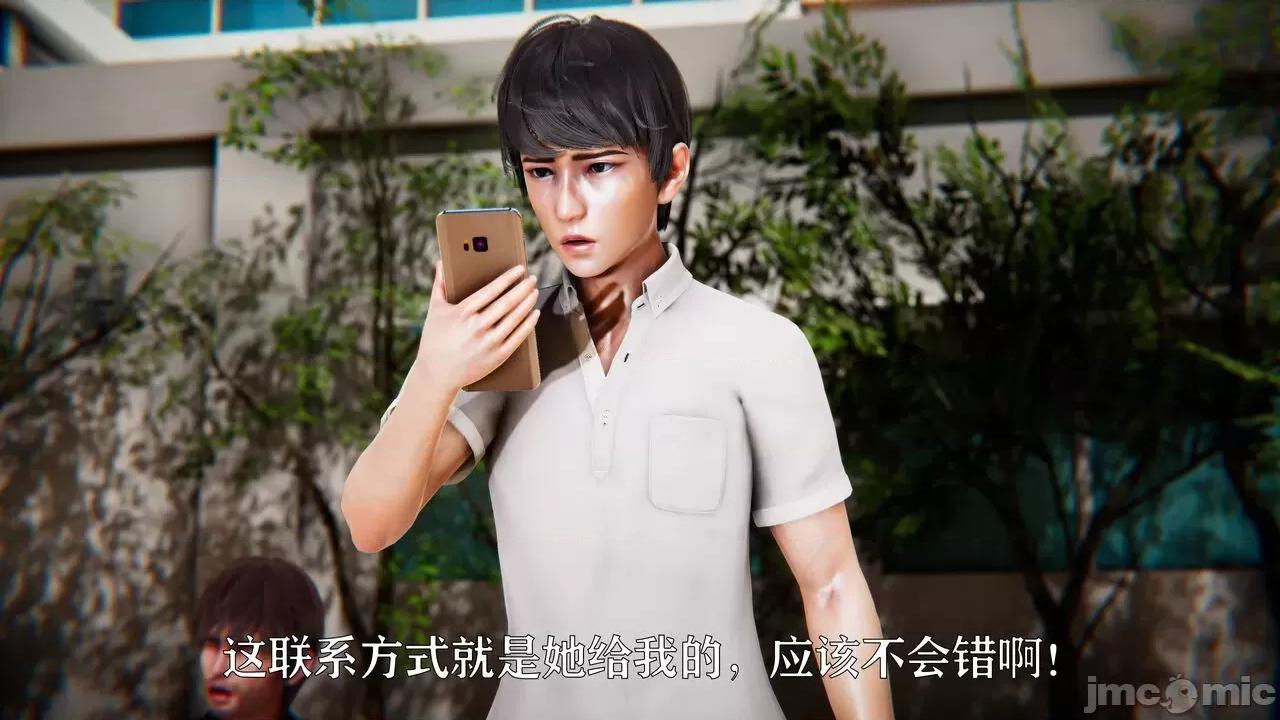 赛琳娜奥特曼 [Roy jun] 赛琳娜奥特曼  2 第23页