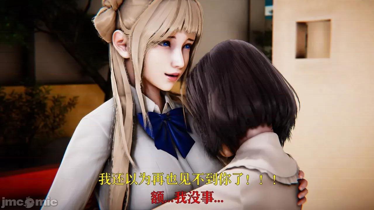 赛琳娜奥特曼 [Roy jun] 赛琳娜奥特曼  2 第31页