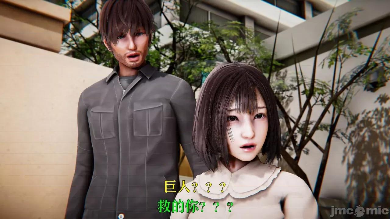 赛琳娜奥特曼 [Roy jun] 赛琳娜奥特曼  2 第32页