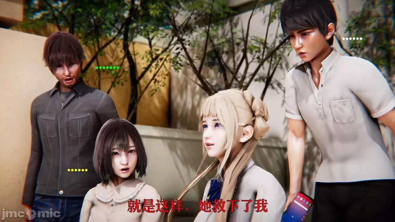 赛琳娜奥特曼 [Roy jun] 赛琳娜奥特曼  2 第36页