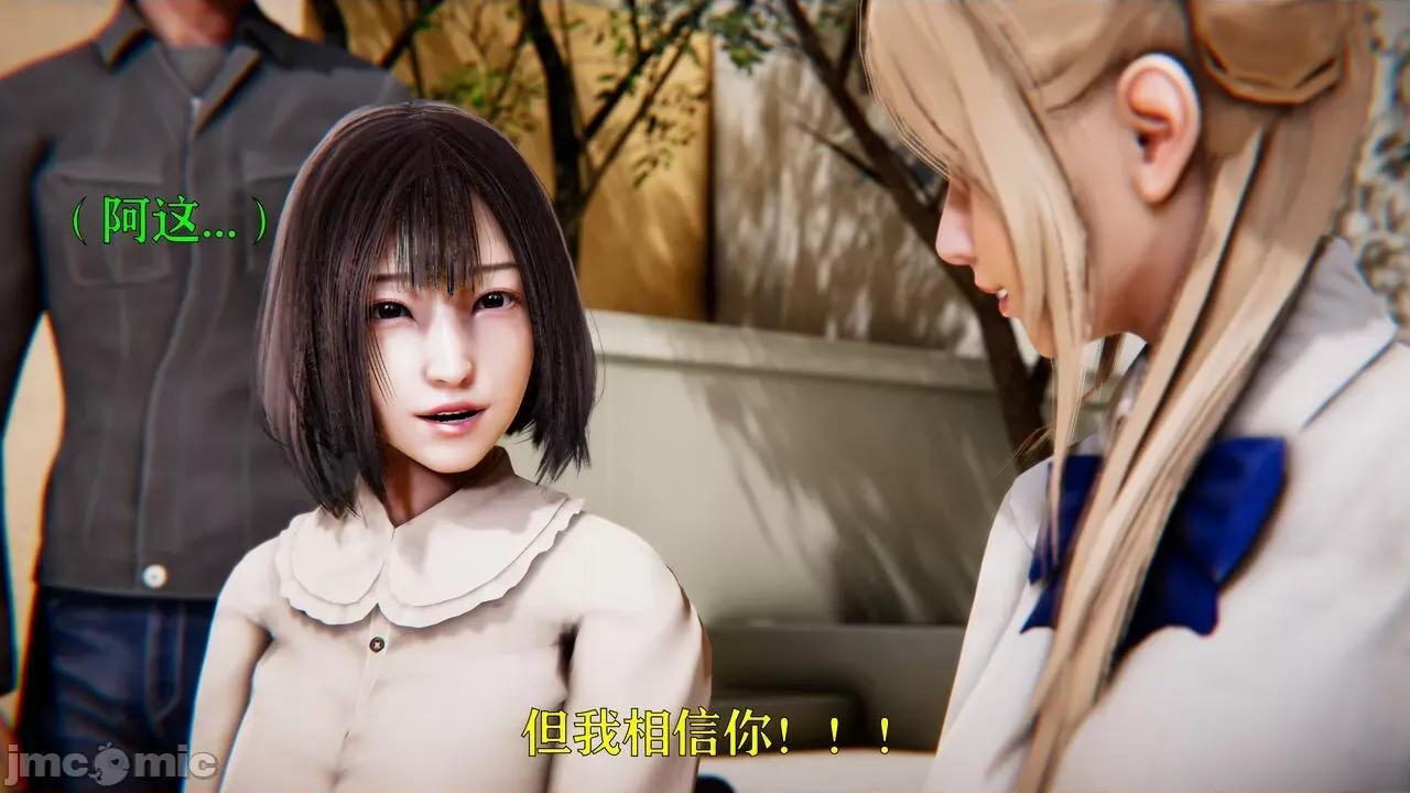 赛琳娜奥特曼 [Roy jun] 赛琳娜奥特曼  2 第39页