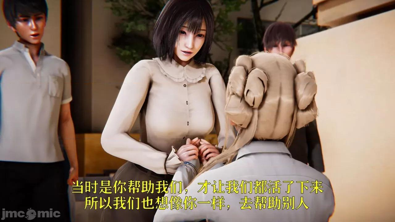 赛琳娜奥特曼 [Roy jun] 赛琳娜奥特曼  2 第48页