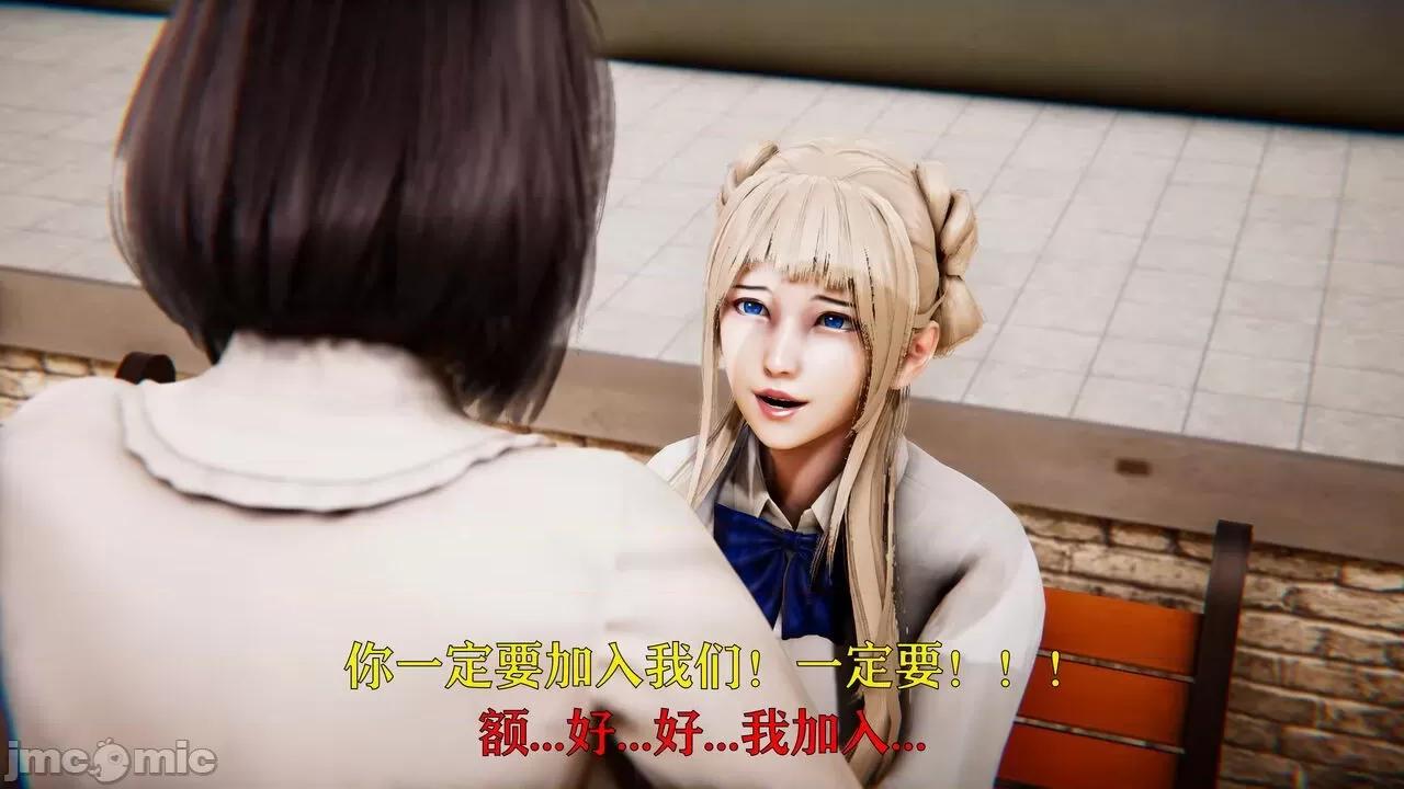 赛琳娜奥特曼 [Roy jun] 赛琳娜奥特曼  2 第49页