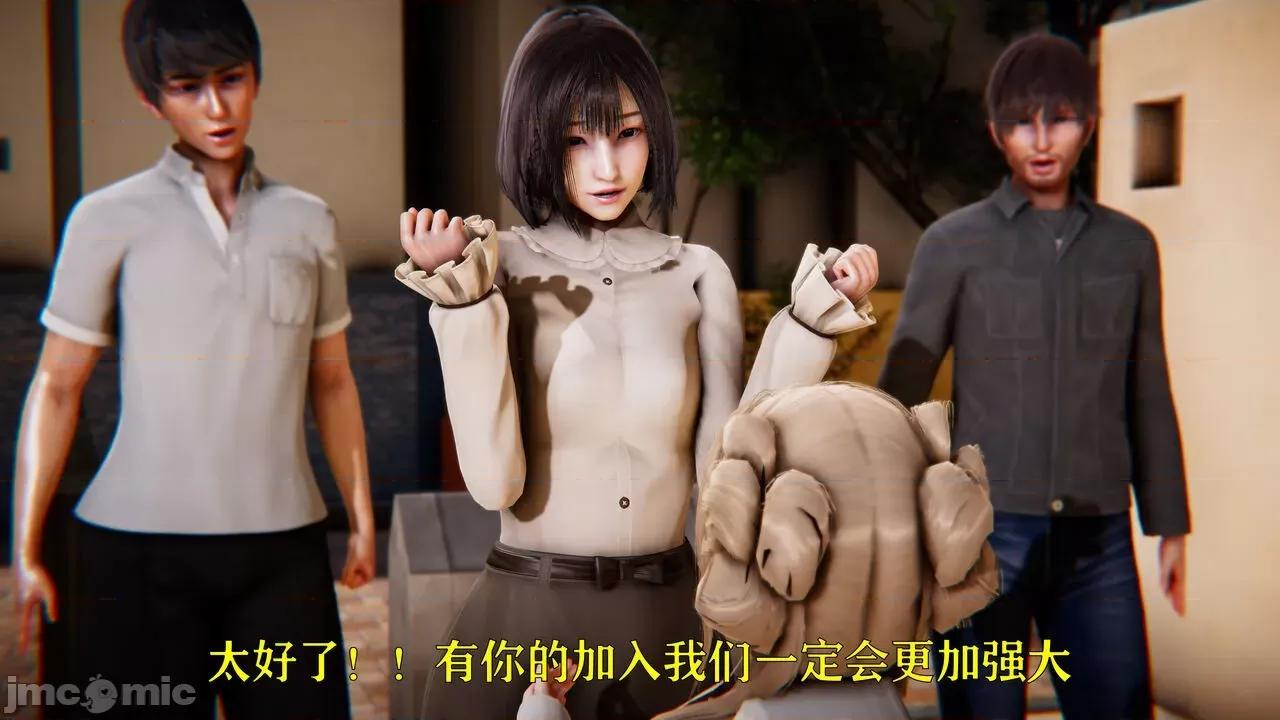 赛琳娜奥特曼 [Roy jun] 赛琳娜奥特曼  2 第50页