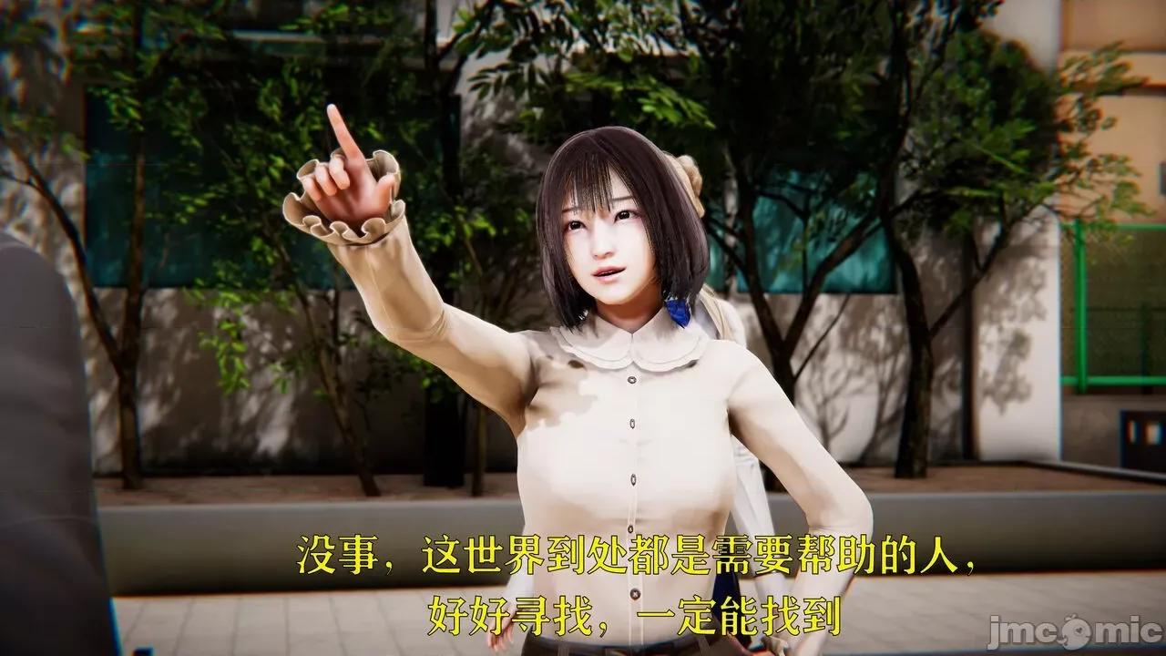 赛琳娜奥特曼 [Roy jun] 赛琳娜奥特曼  2 第53页