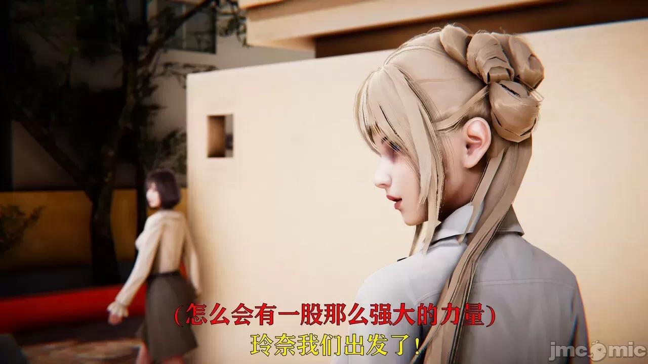 赛琳娜奥特曼 [Roy jun] 赛琳娜奥特曼  2 第56页